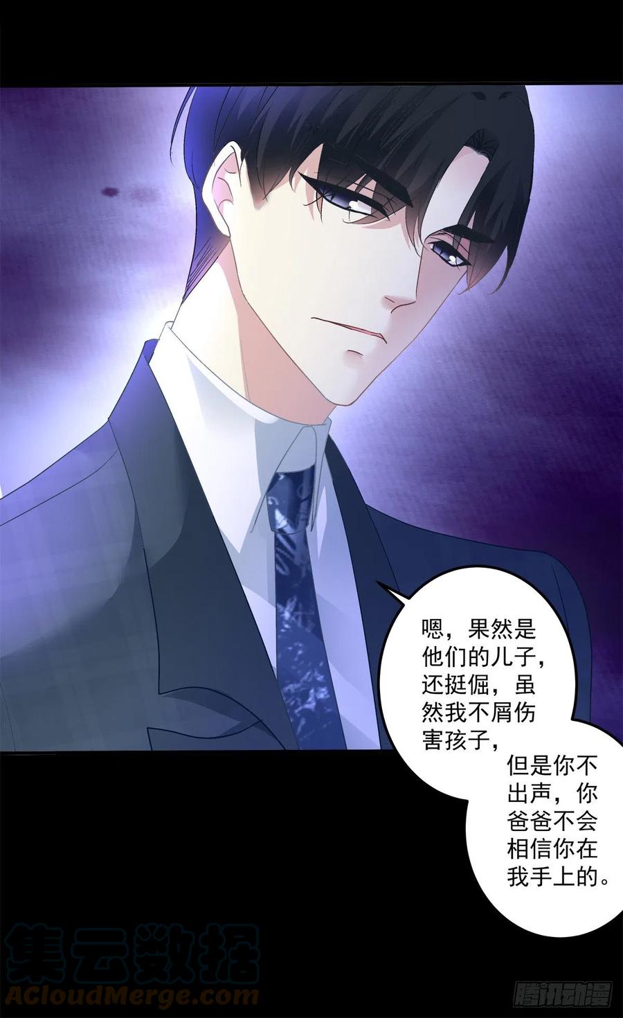 《绝对掌控（妄笙传）》你的儿子在我手上！ 第27页