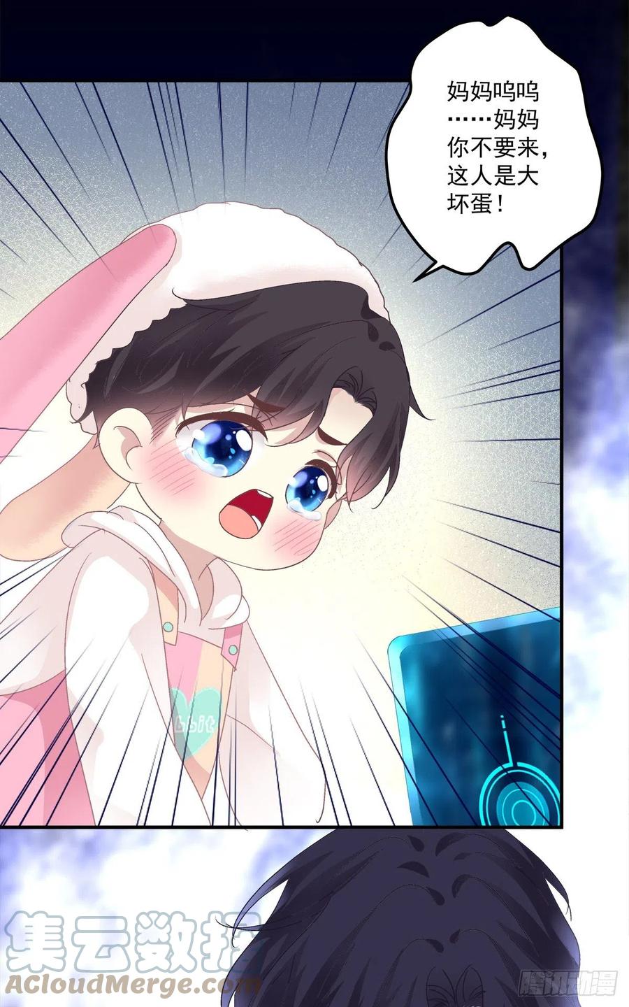 《绝对掌控（妄笙传）》你的儿子在我手上！ 第29页