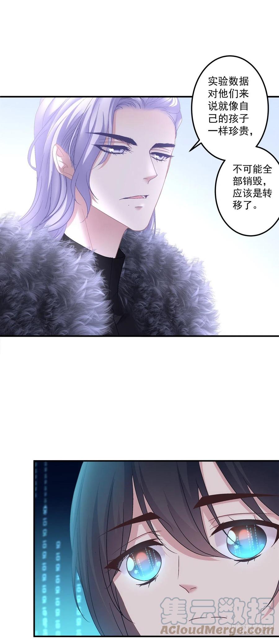 《绝对掌控（妄笙传）》你的儿子在我手上！ 第5页