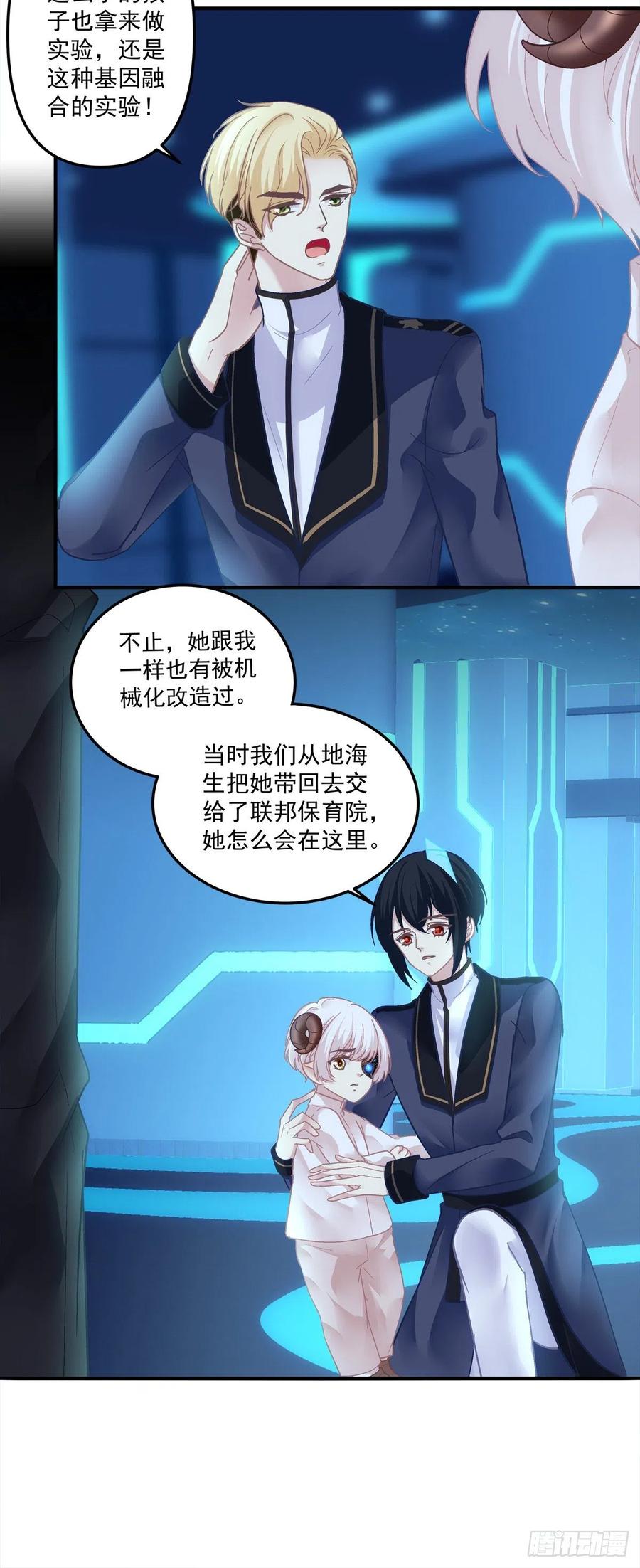 《绝对掌控（妄笙传）》你的儿子在我手上！ 第12页