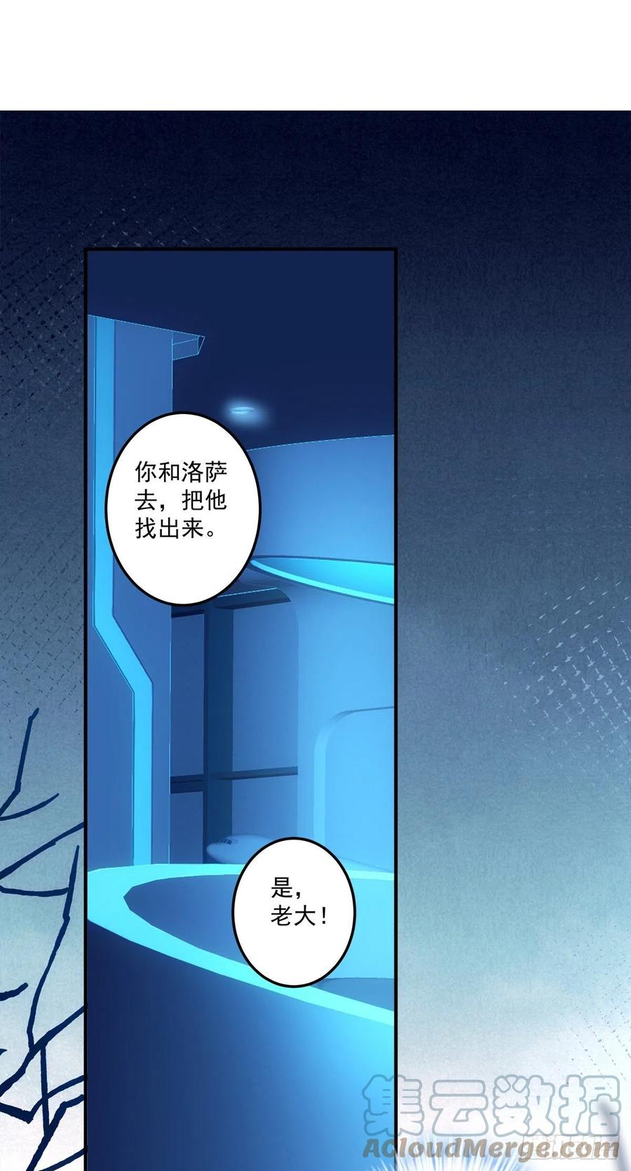 《绝对掌控（妄笙传）》你的儿子在我手上！ 第7页