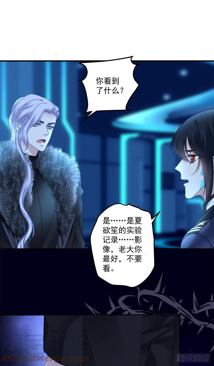 《绝对掌控（妄笙传）》你的儿子在我手上！ 第17页