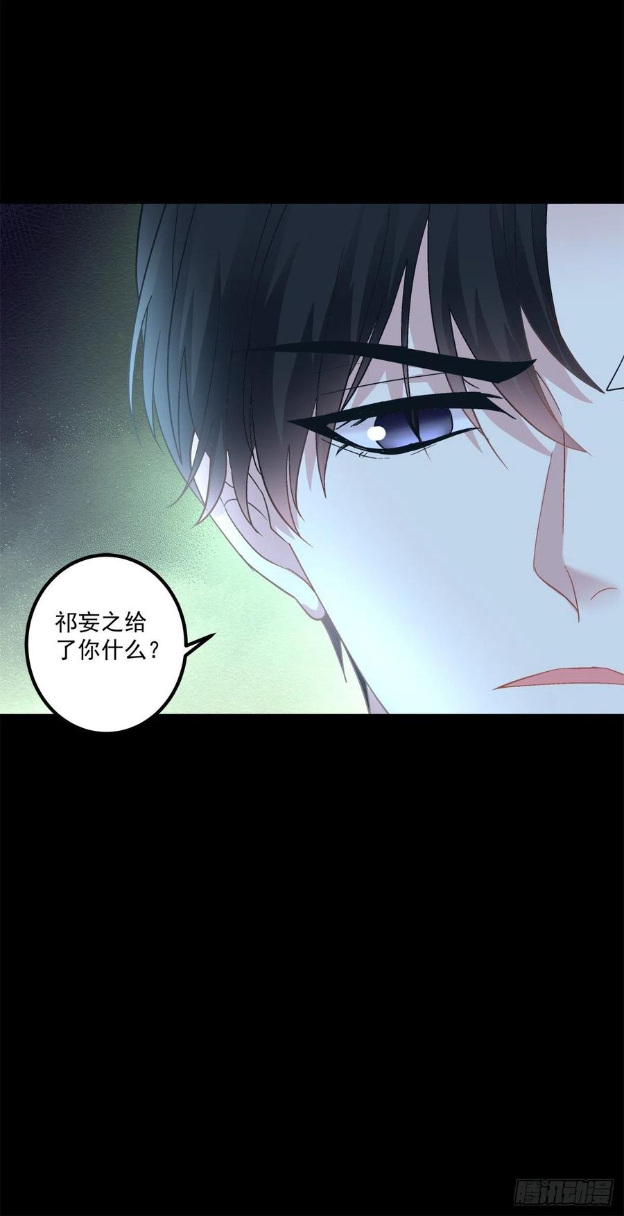 《绝对掌控（妄笙传）》小蘑菇救嫂子！ 第20页