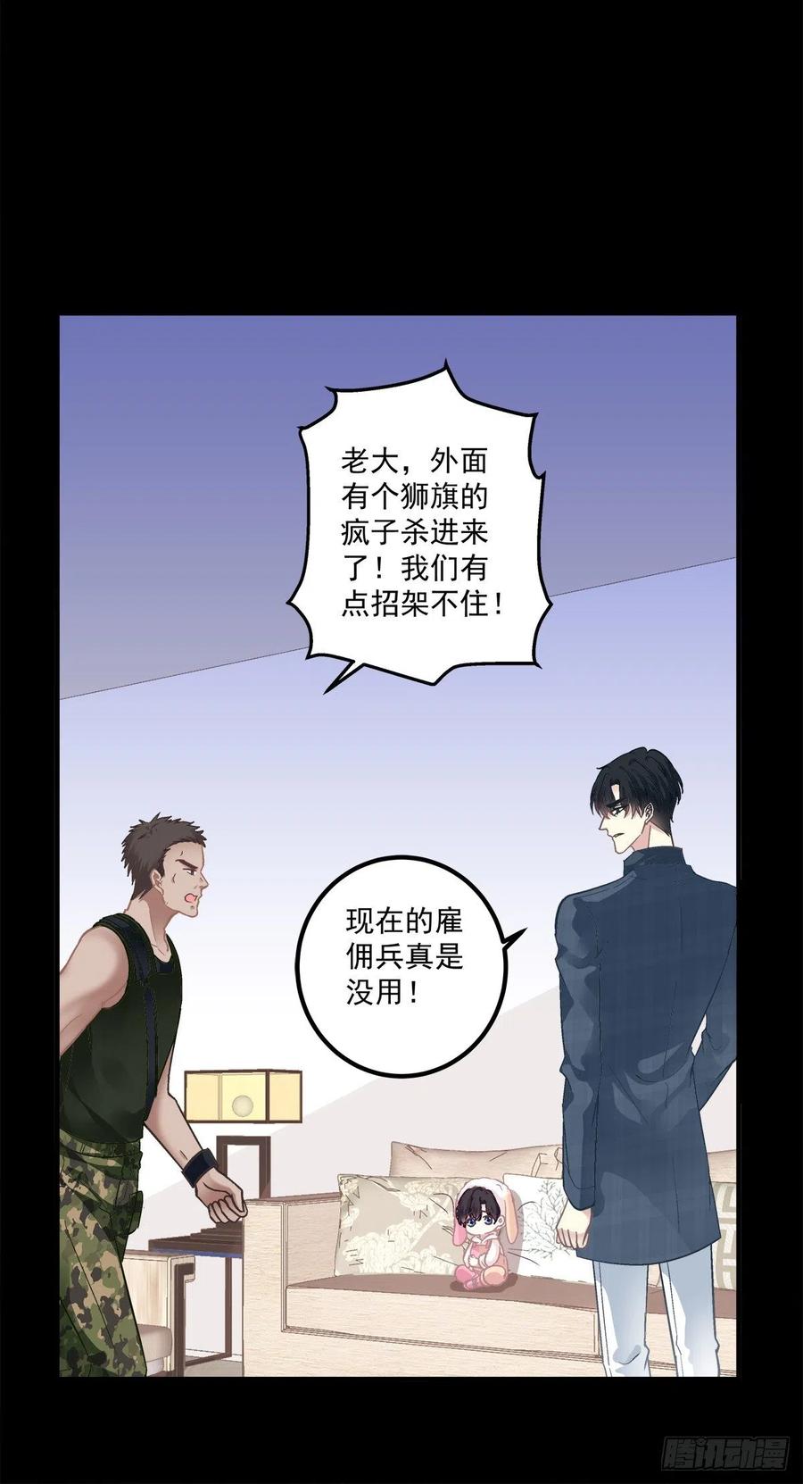 《绝对掌控（妄笙传）》小蘑菇救嫂子！ 第14页