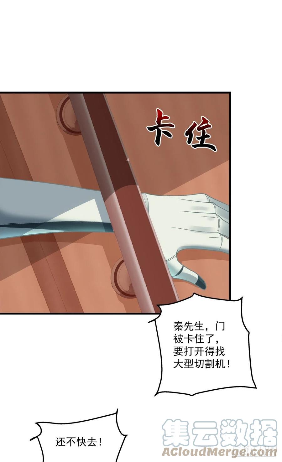 《绝对掌控（妄笙传）》小蘑菇救嫂子！ 第39页
