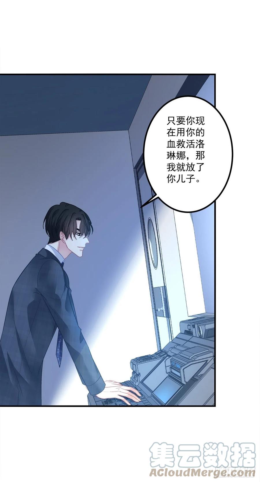 《绝对掌控（妄笙传）》小蘑菇救嫂子！ 第7页