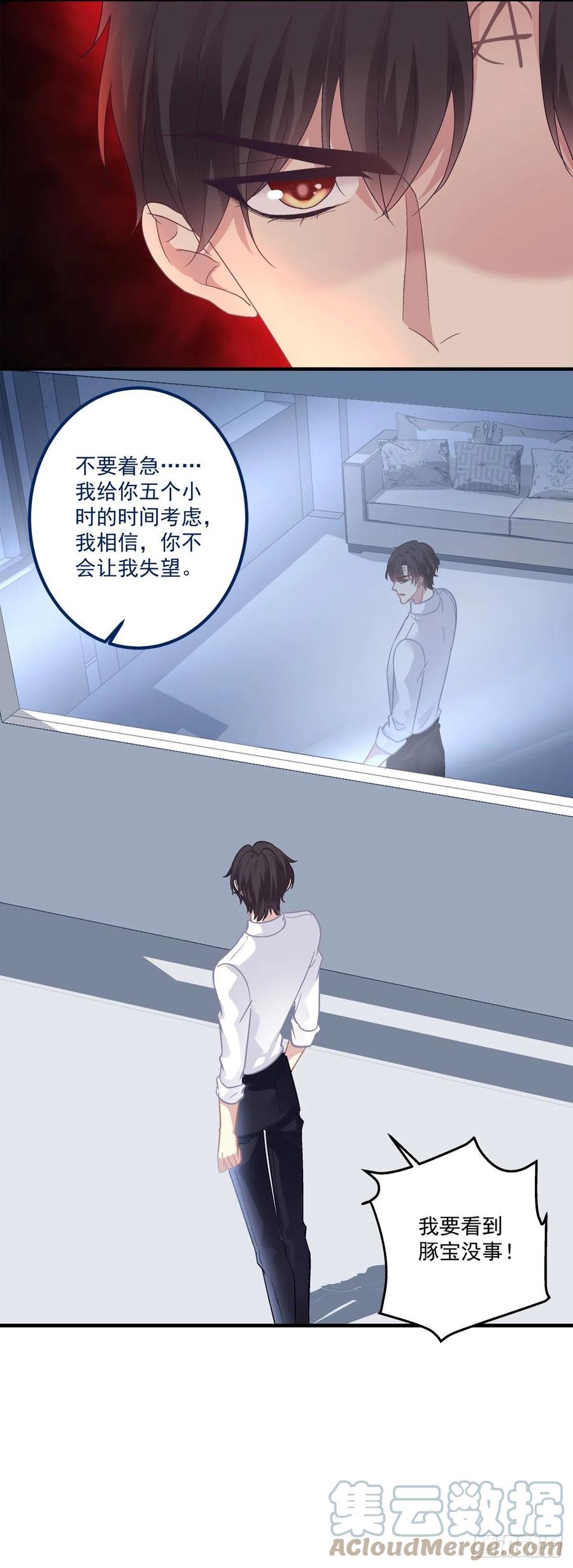 《绝对掌控（妄笙传）》小蘑菇救嫂子！ 第11页