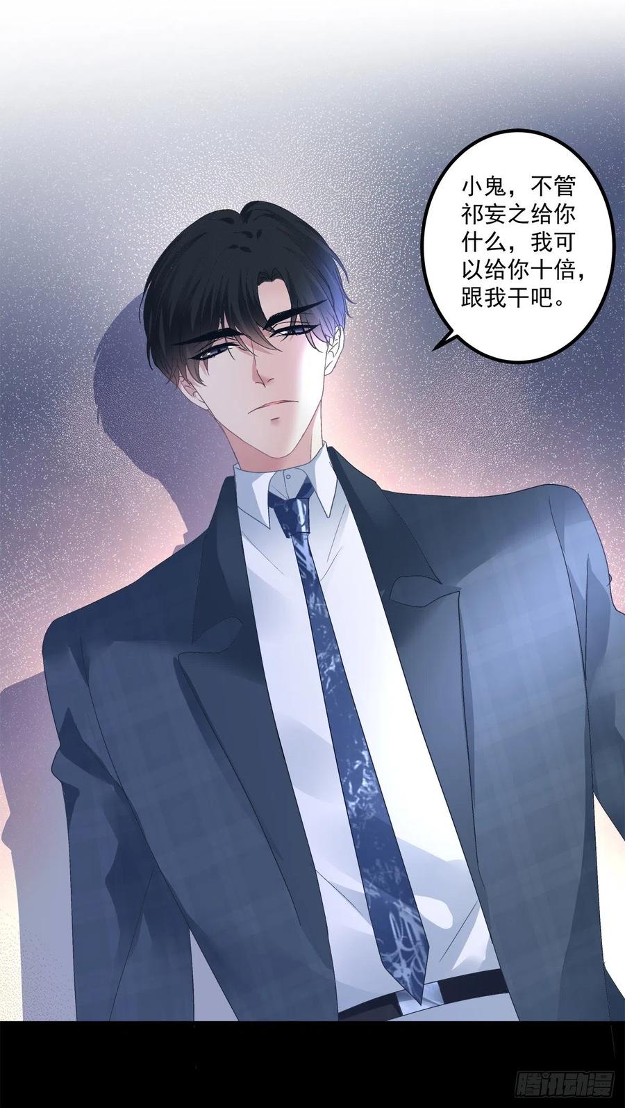 《绝对掌控（妄笙传）》小蘑菇救嫂子！ 第18页