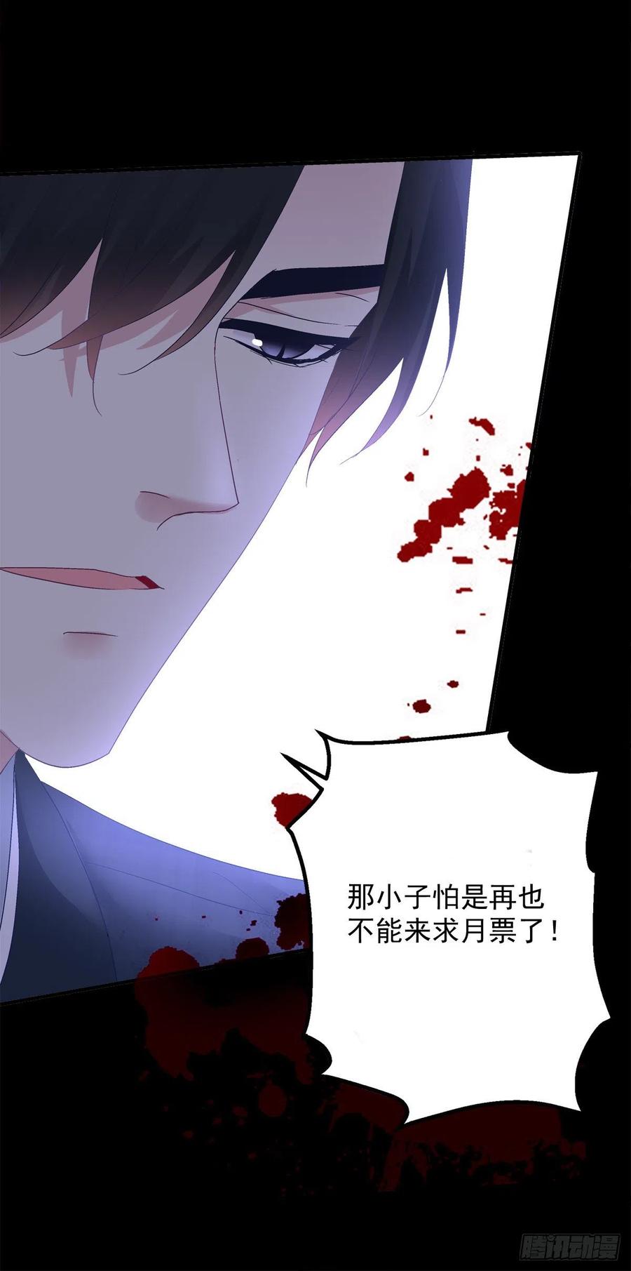《绝对掌控（妄笙传）》小蘑菇救嫂子！ 第42页