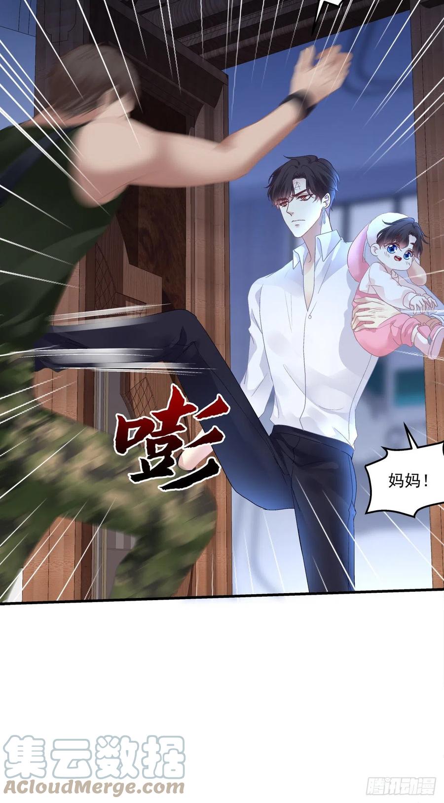 《绝对掌控（妄笙传）》小蘑菇救嫂子！ 第35页