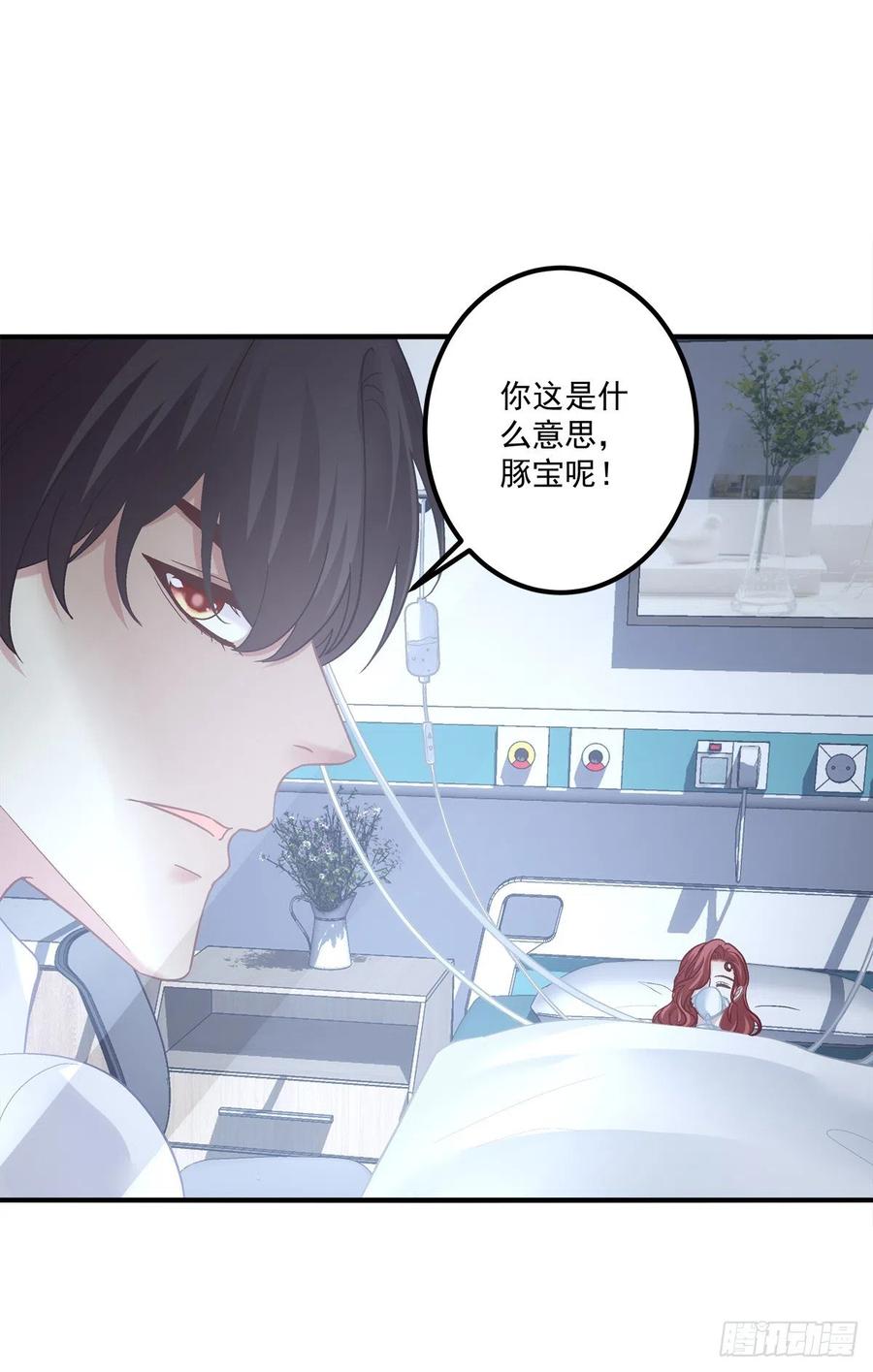 《绝对掌控（妄笙传）》小蘑菇救嫂子！ 第6页