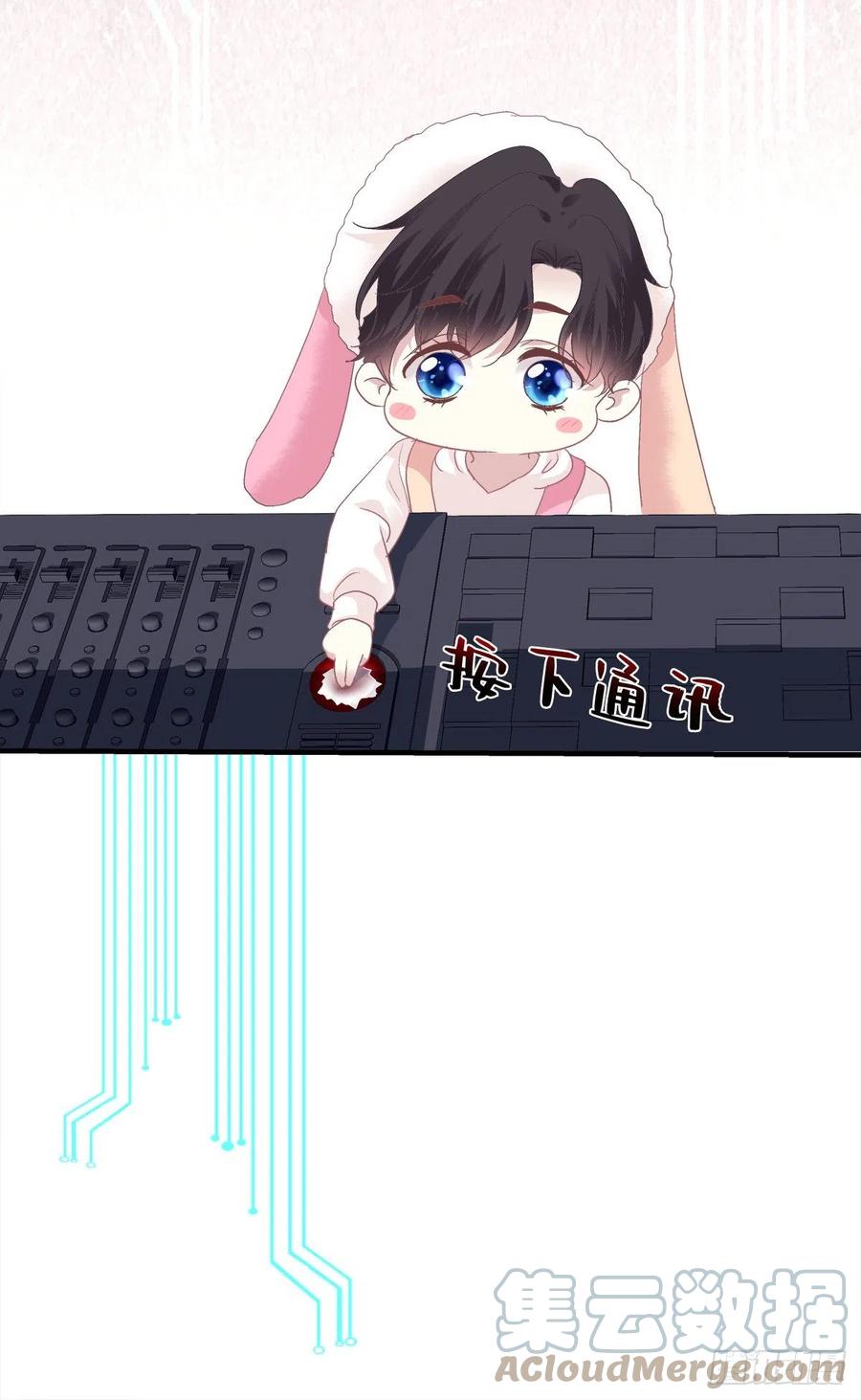 《绝对掌控（妄笙传）》小蘑菇救嫂子！ 第29页