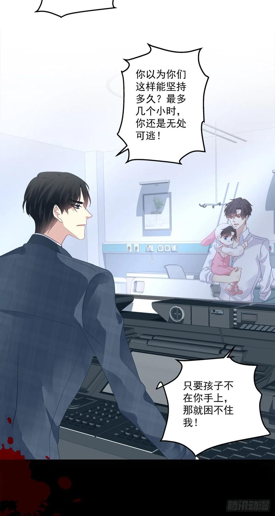 《绝对掌控（妄笙传）》小蘑菇救嫂子！ 第40页