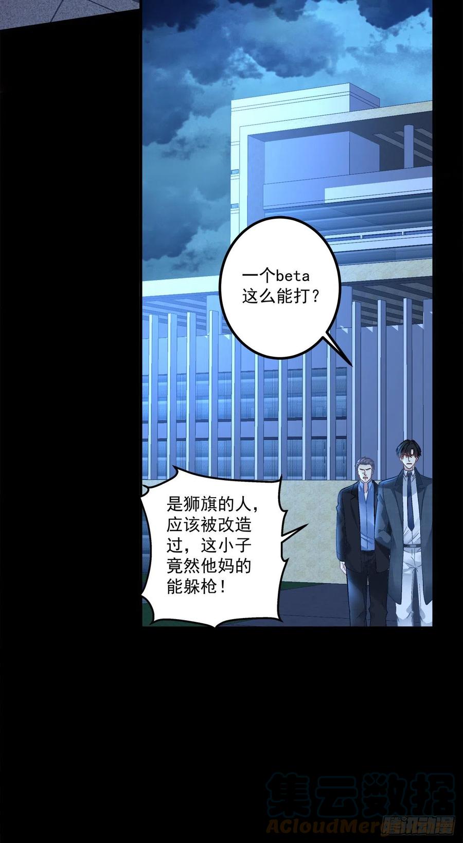 《绝对掌控（妄笙传）》小蘑菇救嫂子！ 第17页