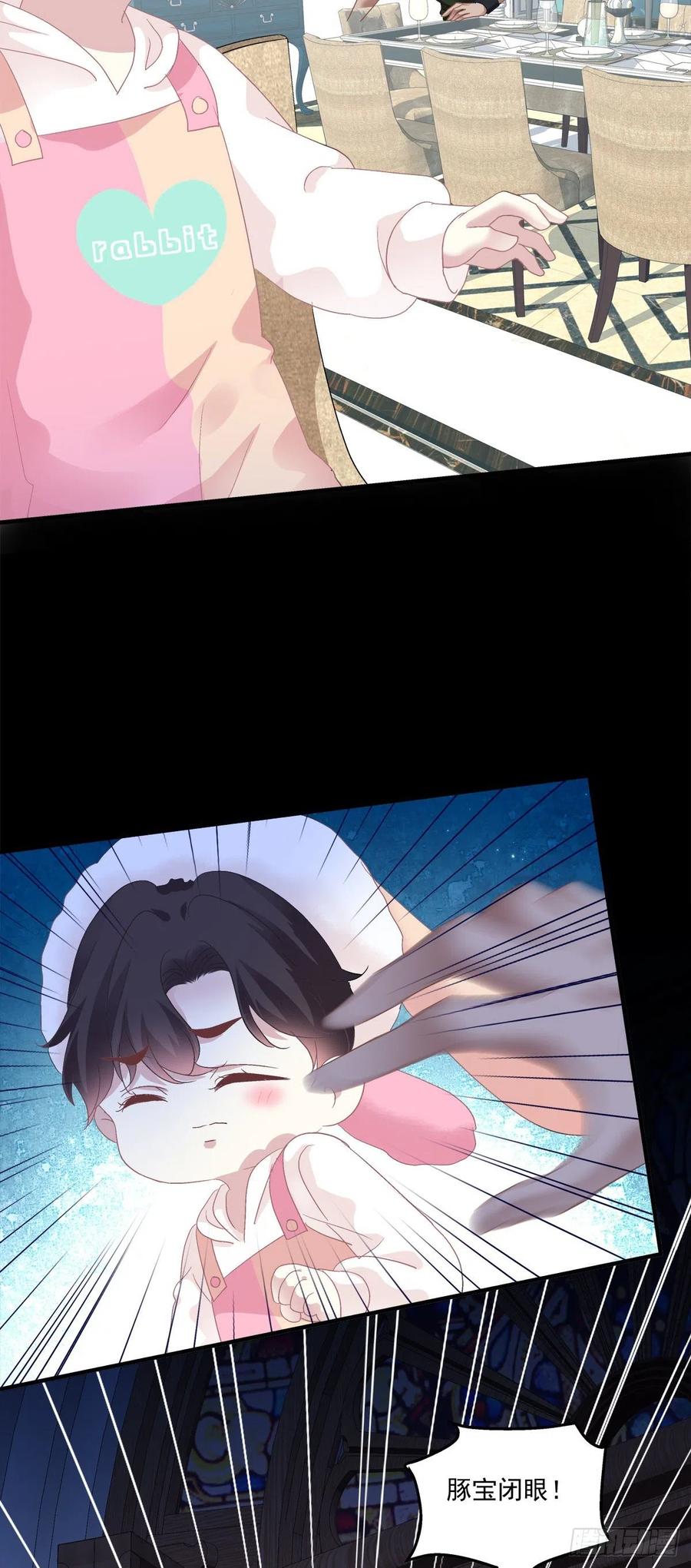 《绝对掌控（妄笙传）》小蘑菇救嫂子！ 第34页