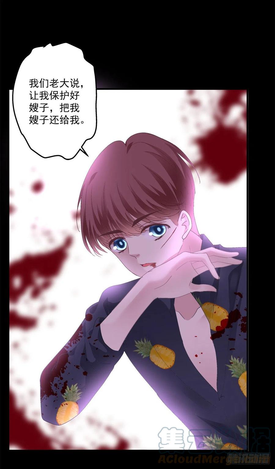 《绝对掌控（妄笙传）》小蘑菇救嫂子！ 第19页