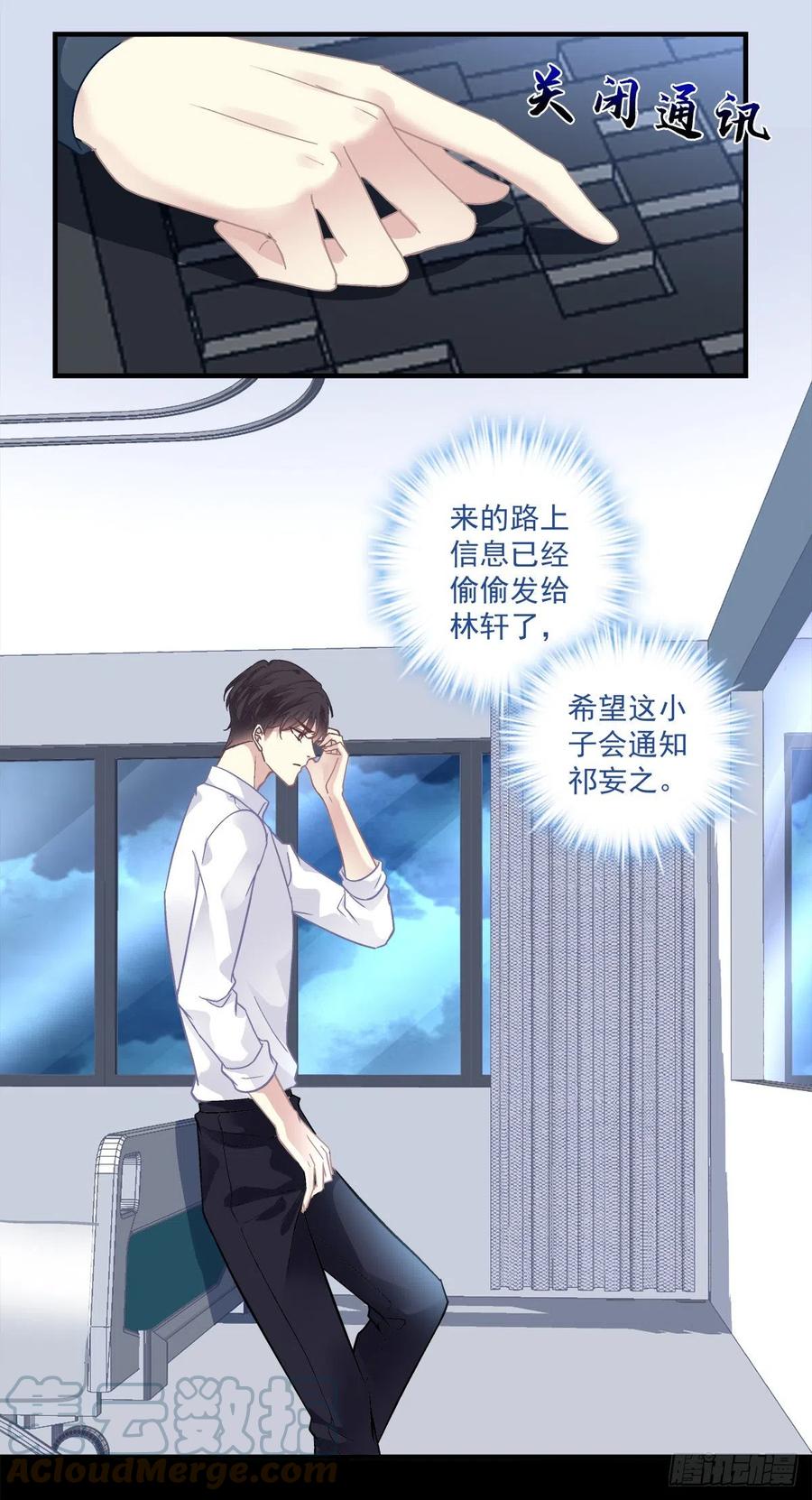 《绝对掌控（妄笙传）》小蘑菇救嫂子！ 第13页