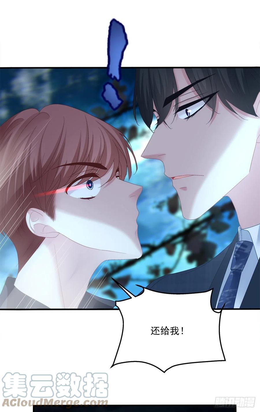 《绝对掌控（妄笙传）》小蘑菇救嫂子！ 第23页