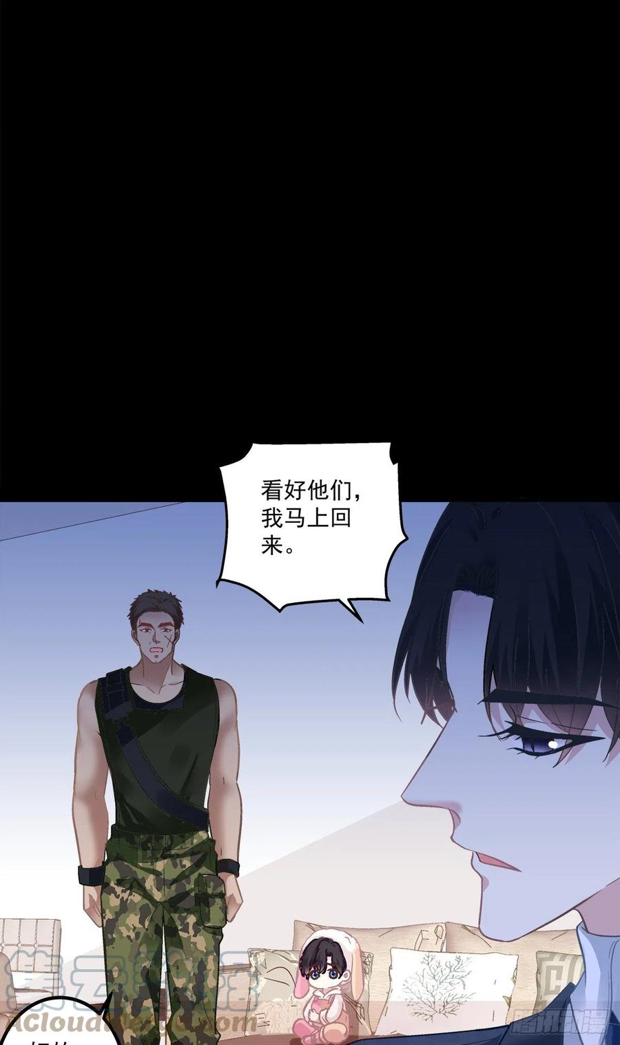 《绝对掌控（妄笙传）》小蘑菇救嫂子！ 第15页