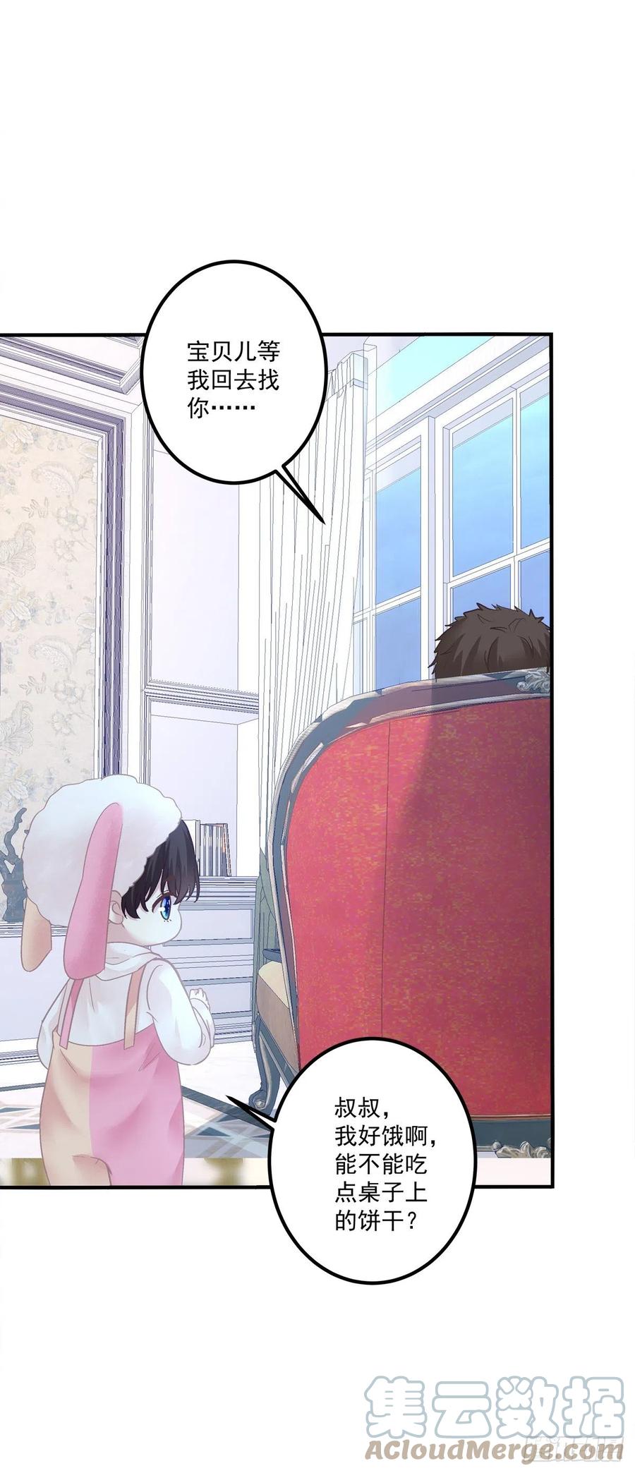 《绝对掌控（妄笙传）》小蘑菇救嫂子！ 第25页