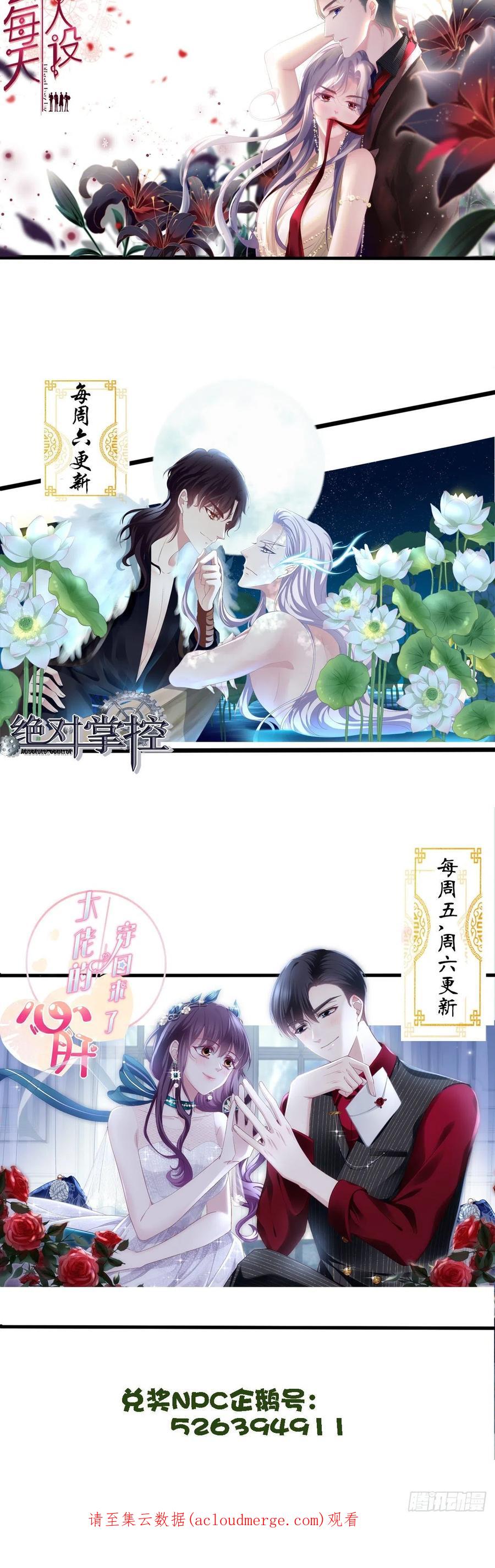 《绝对掌控（妄笙传）》小蘑菇救嫂子！ 第44页