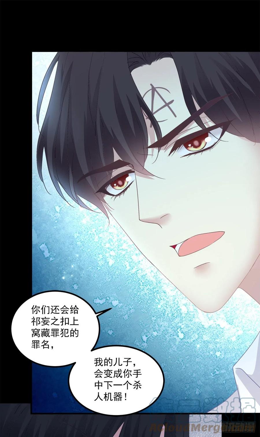 《绝对掌控（妄笙传）》小蘑菇救嫂子！ 第9页