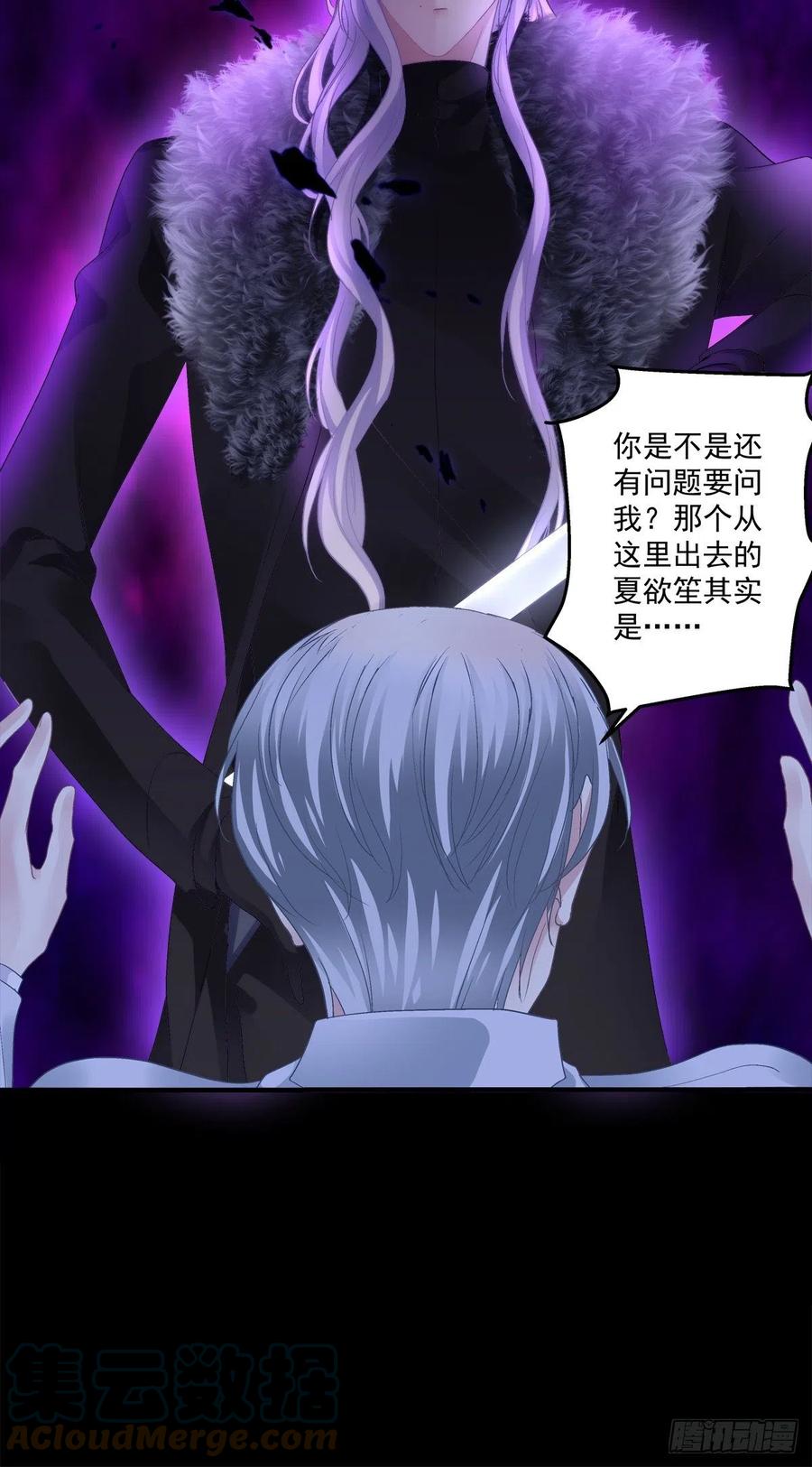 《绝对掌控（妄笙传）》妄之的噩梦！ 第27页