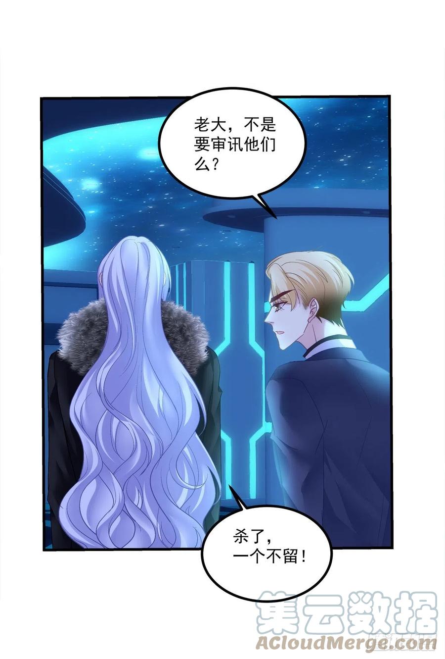 《绝对掌控（妄笙传）》妄之的噩梦！ 第29页