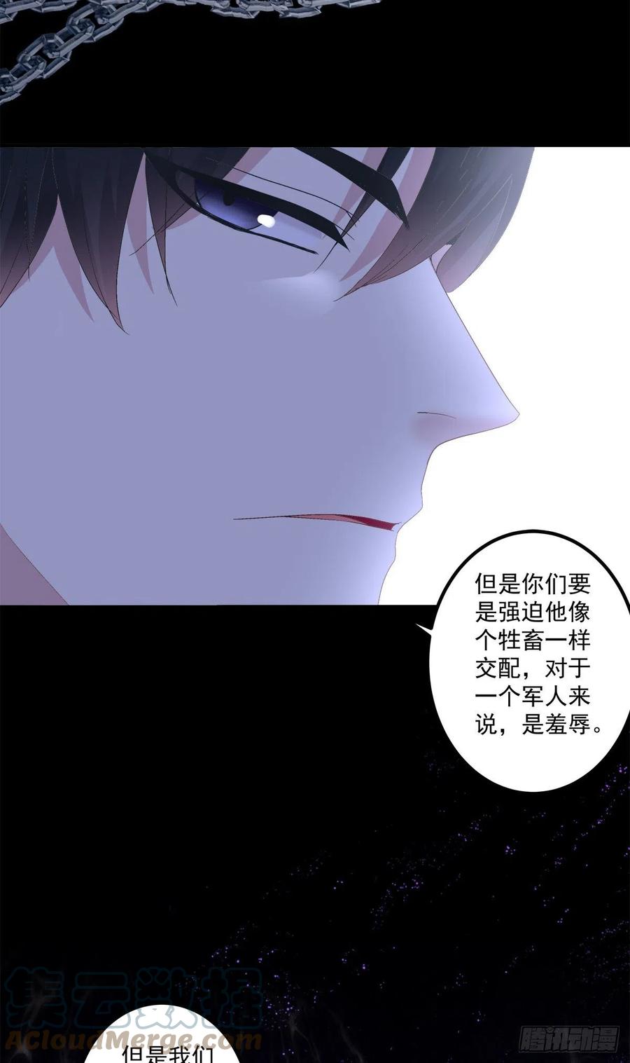《绝对掌控（妄笙传）》妄之的噩梦！ 第9页