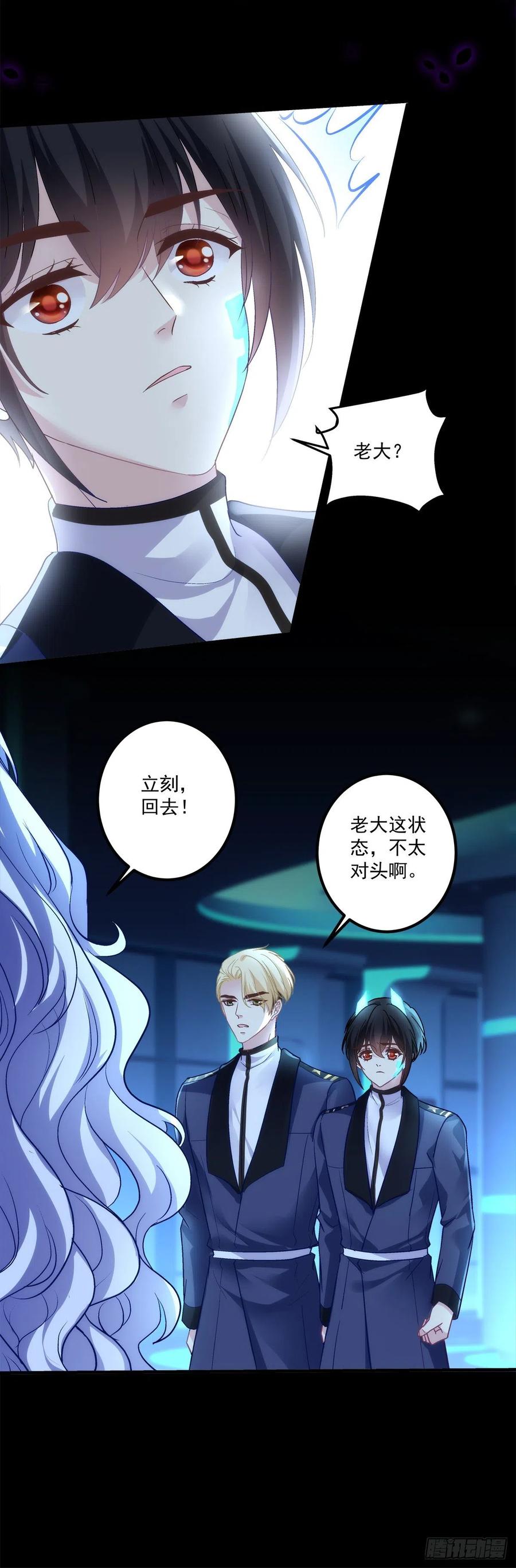 《绝对掌控（妄笙传）》妄之的噩梦！ 第32页