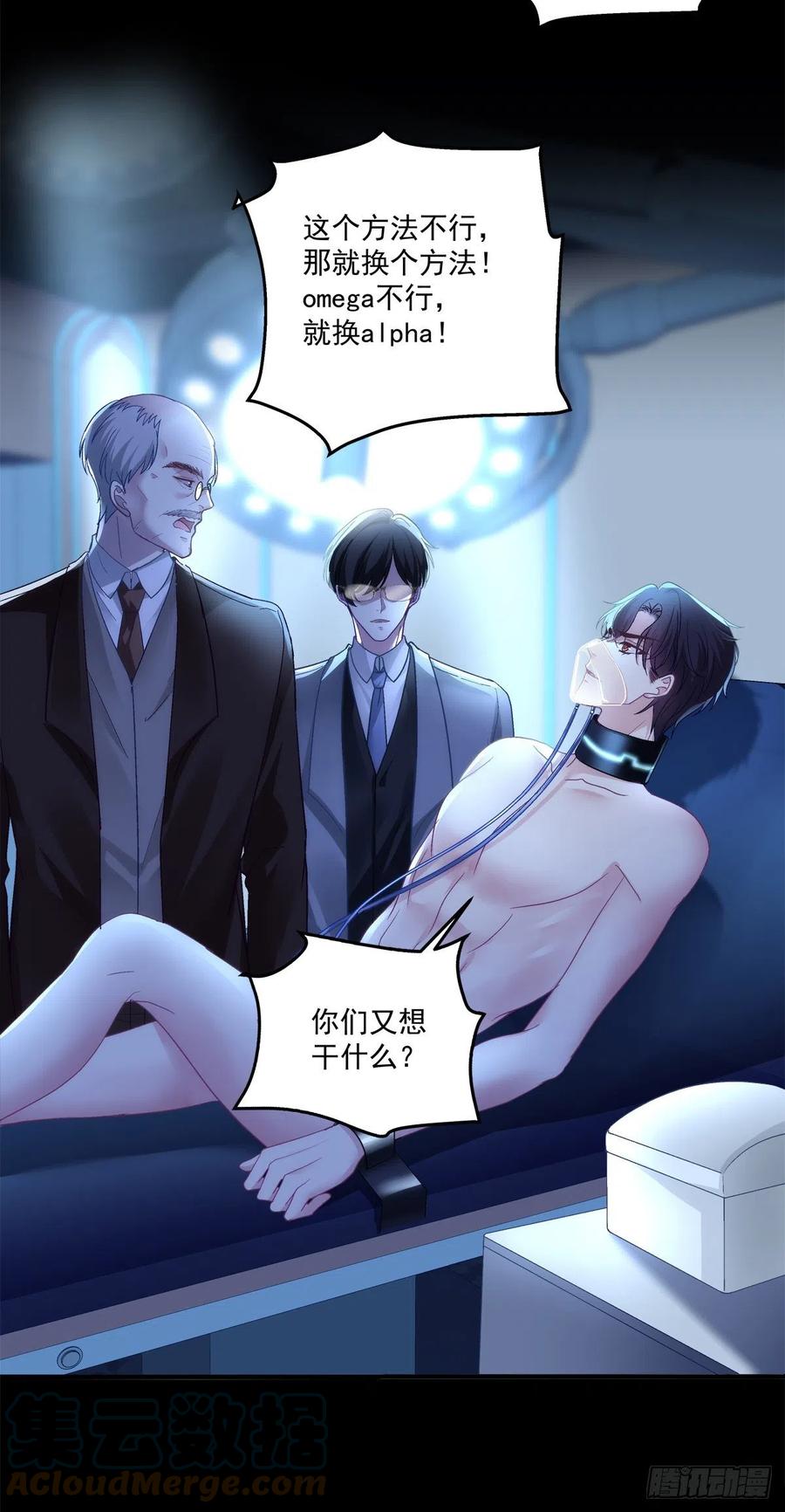 《绝对掌控（妄笙传）》妄之的噩梦！ 第15页