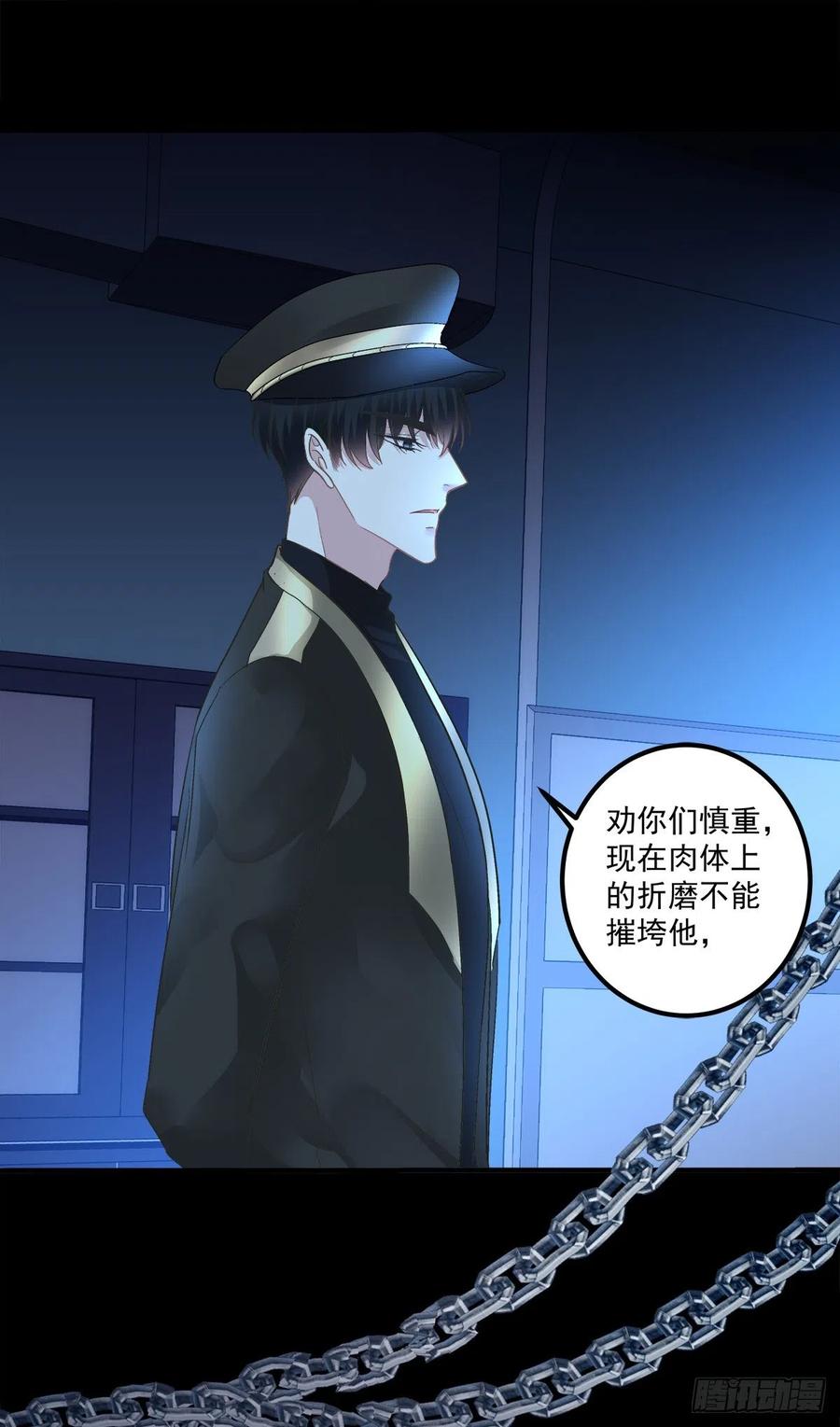 《绝对掌控（妄笙传）》妄之的噩梦！ 第8页