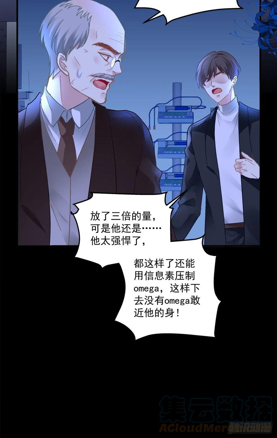 《绝对掌控（妄笙传）》妄之的噩梦！ 第13页