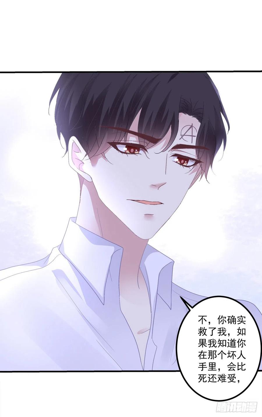 《绝对掌控（妄笙传）》妄之的噩梦！ 第36页