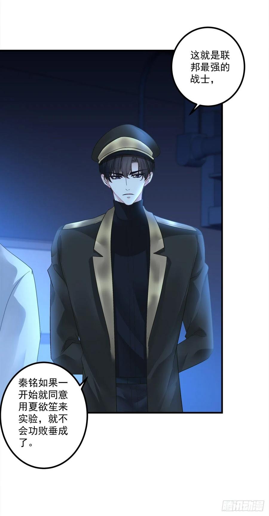 《绝对掌控（妄笙传）》妄之的噩梦！ 第6页