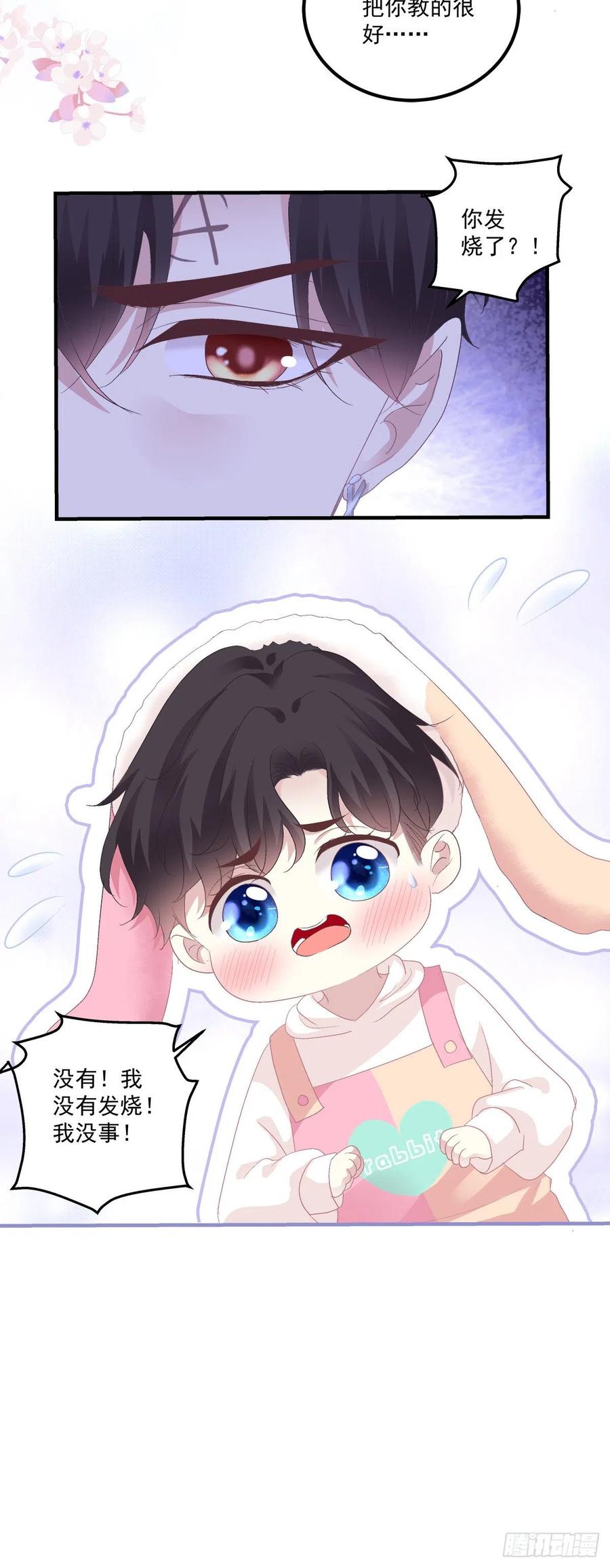 《绝对掌控（妄笙传）》妄之的噩梦！ 第38页