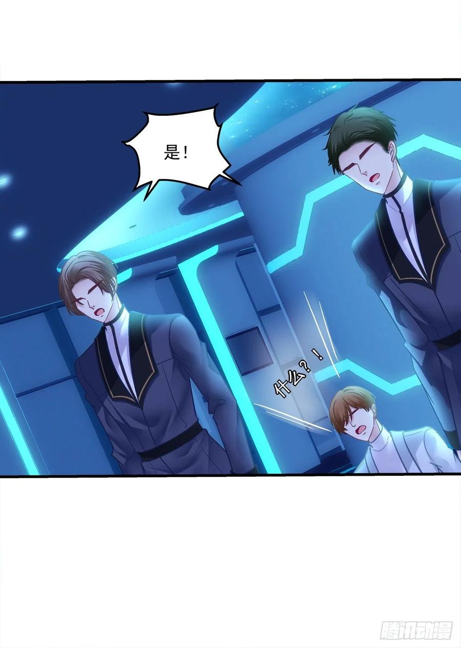 《绝对掌控（妄笙传）》妄之的噩梦！ 第30页