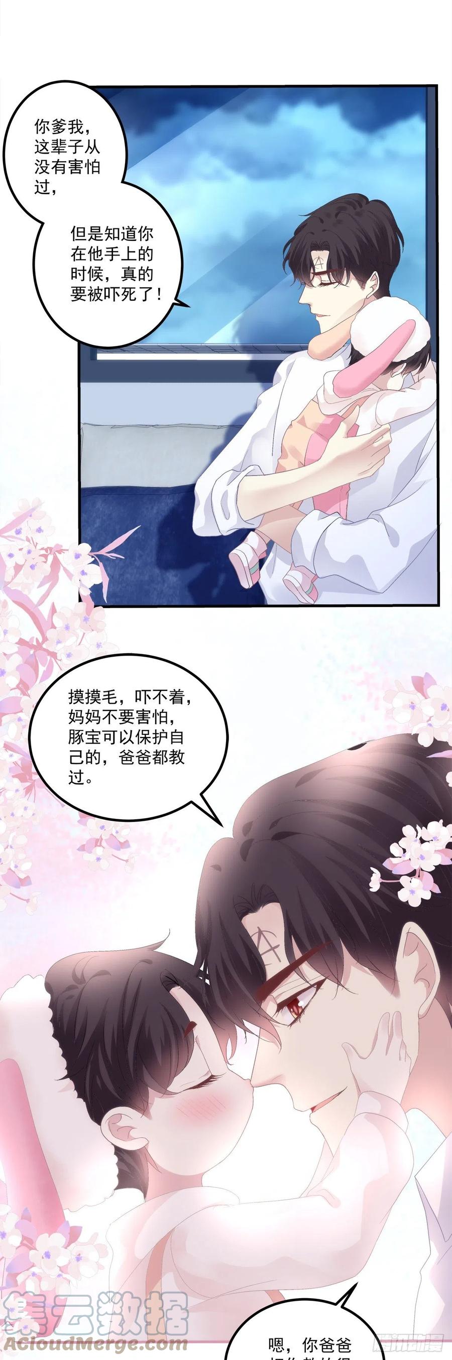 《绝对掌控（妄笙传）》妄之的噩梦！ 第37页
