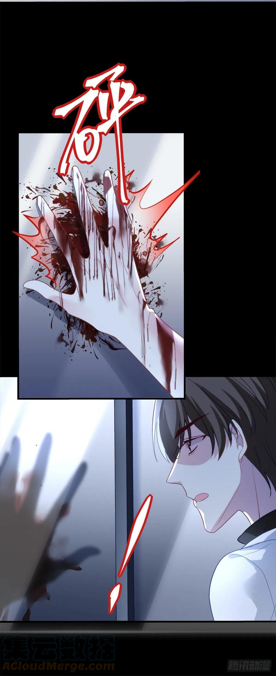 《绝对掌控（妄笙传）》妄之的噩梦！ 第21页