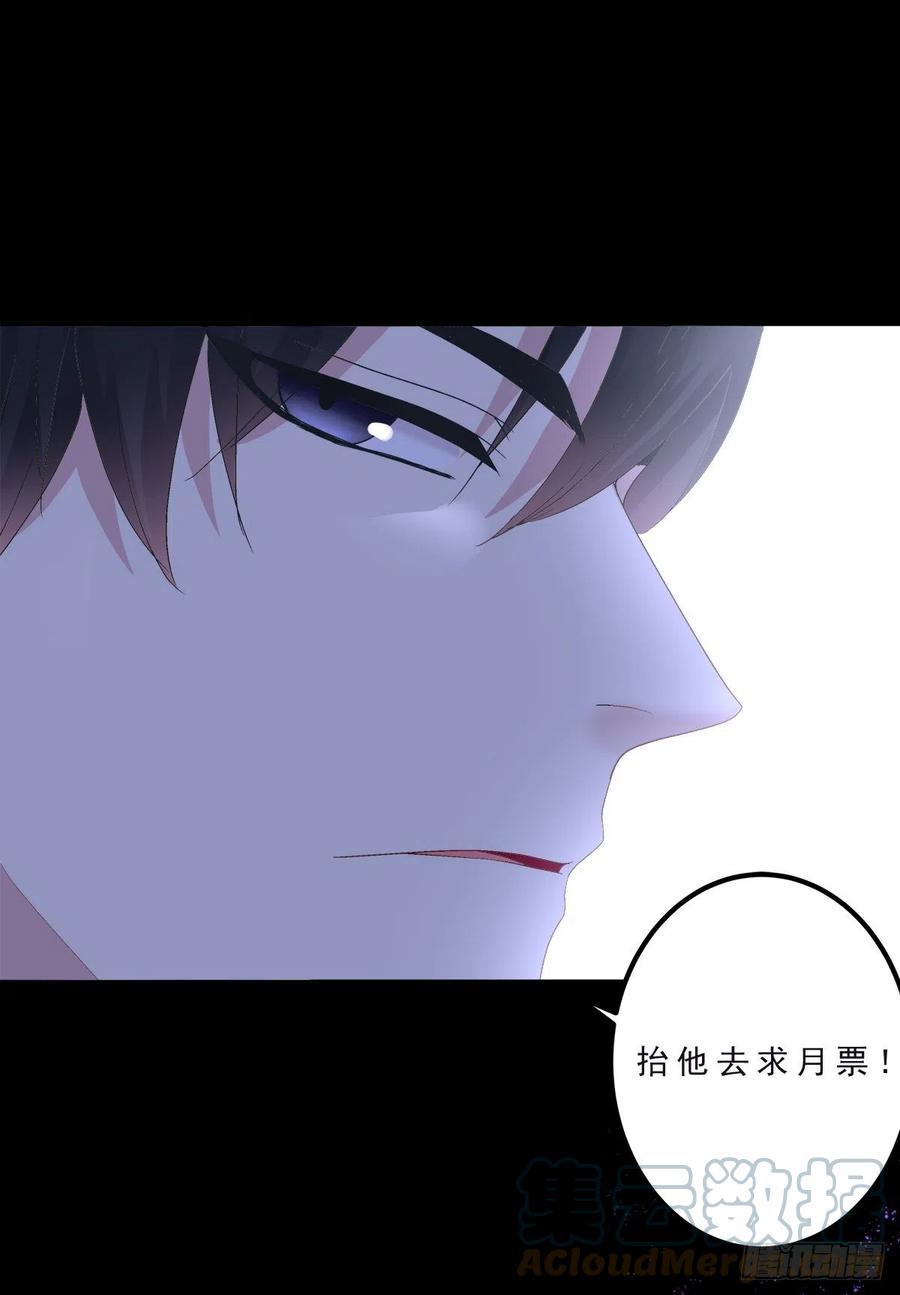 《绝对掌控（妄笙传）》妄之的噩梦！ 第39页