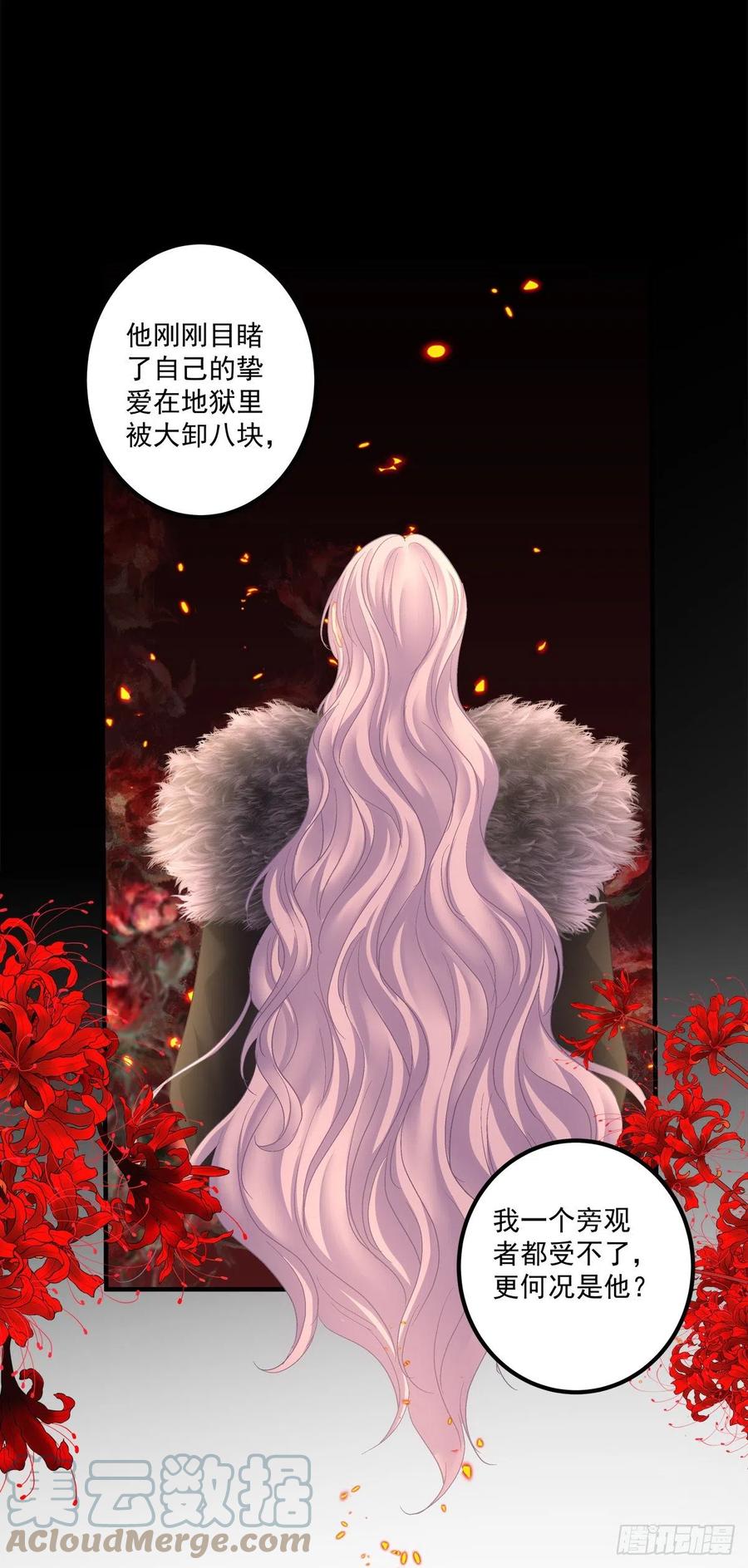 《绝对掌控（妄笙传）》妄之的噩梦！ 第33页