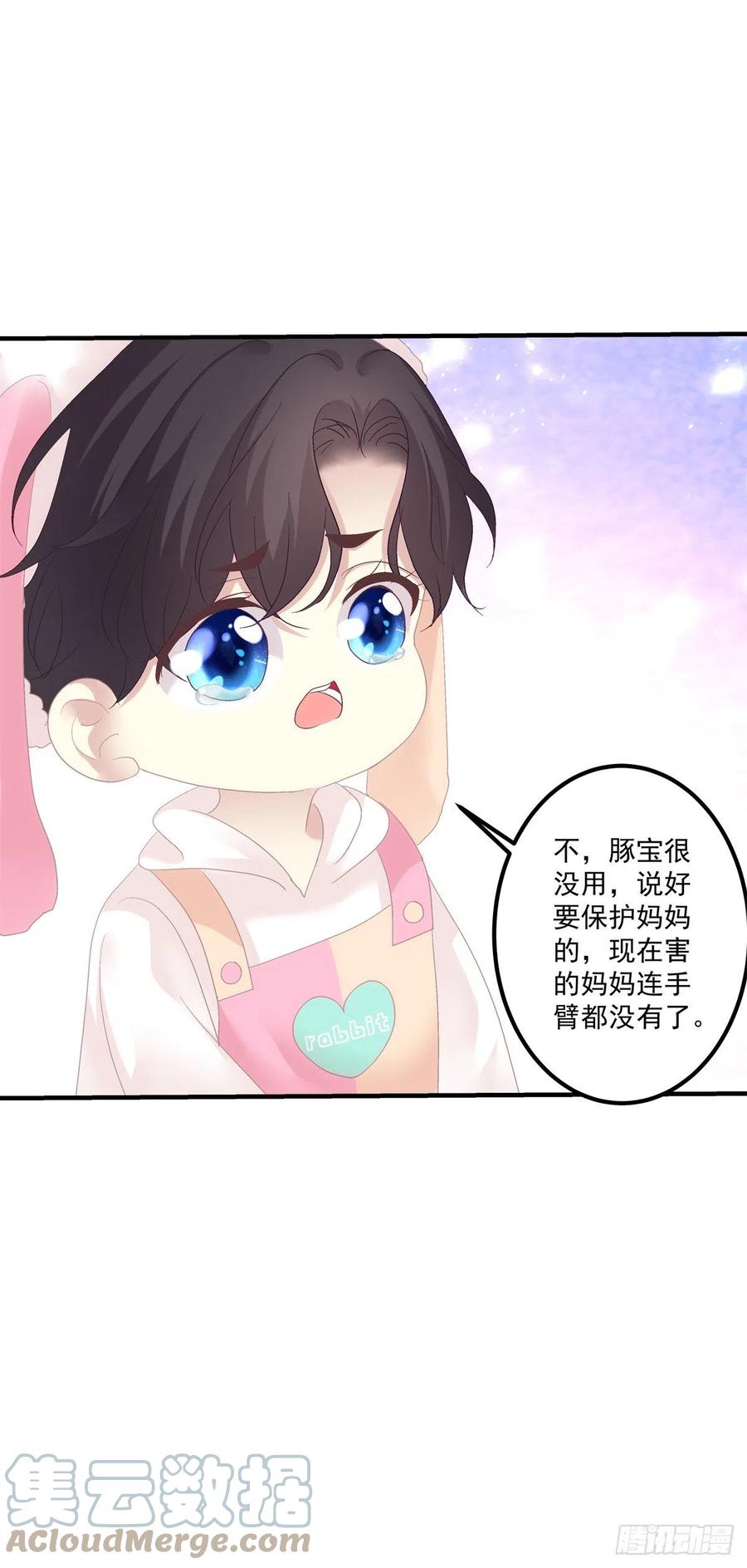 《绝对掌控（妄笙传）》妄之的噩梦！ 第35页