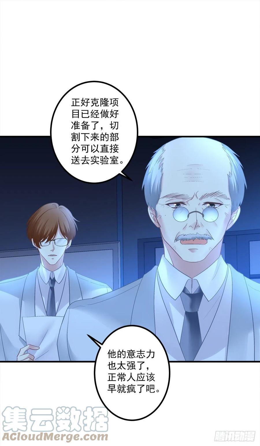 《绝对掌控（妄笙传）》妄之的噩梦！ 第5页