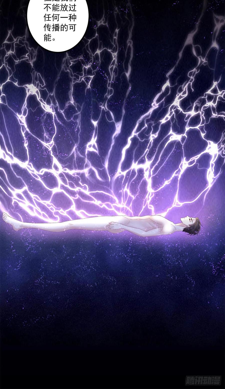 《绝对掌控（妄笙传）》妄之的噩梦！ 第10页