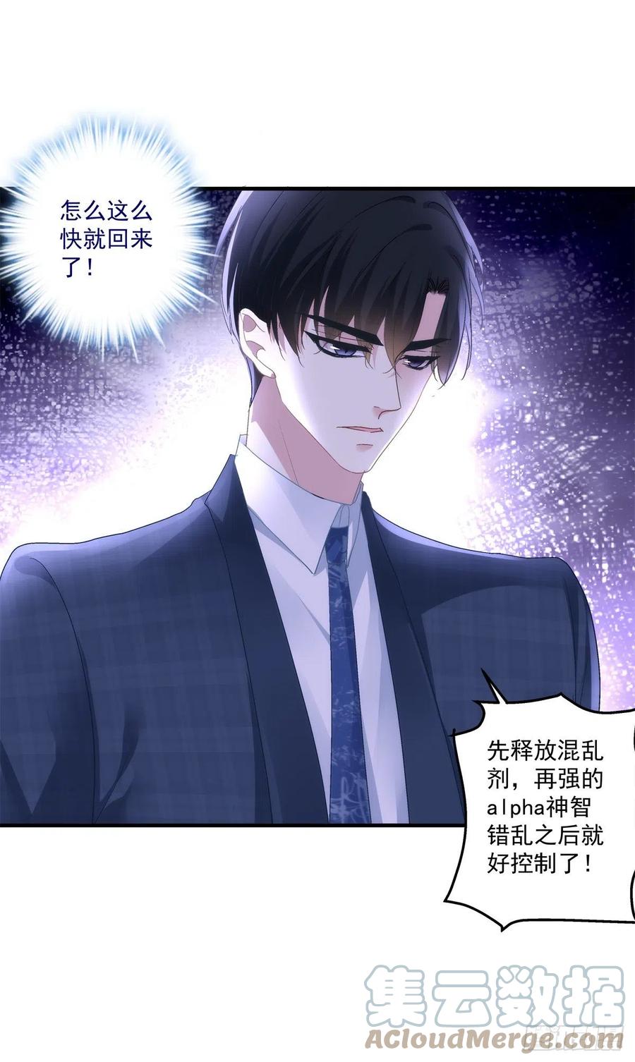 《绝对掌控（妄笙传）》秦放必须死！ 第37页