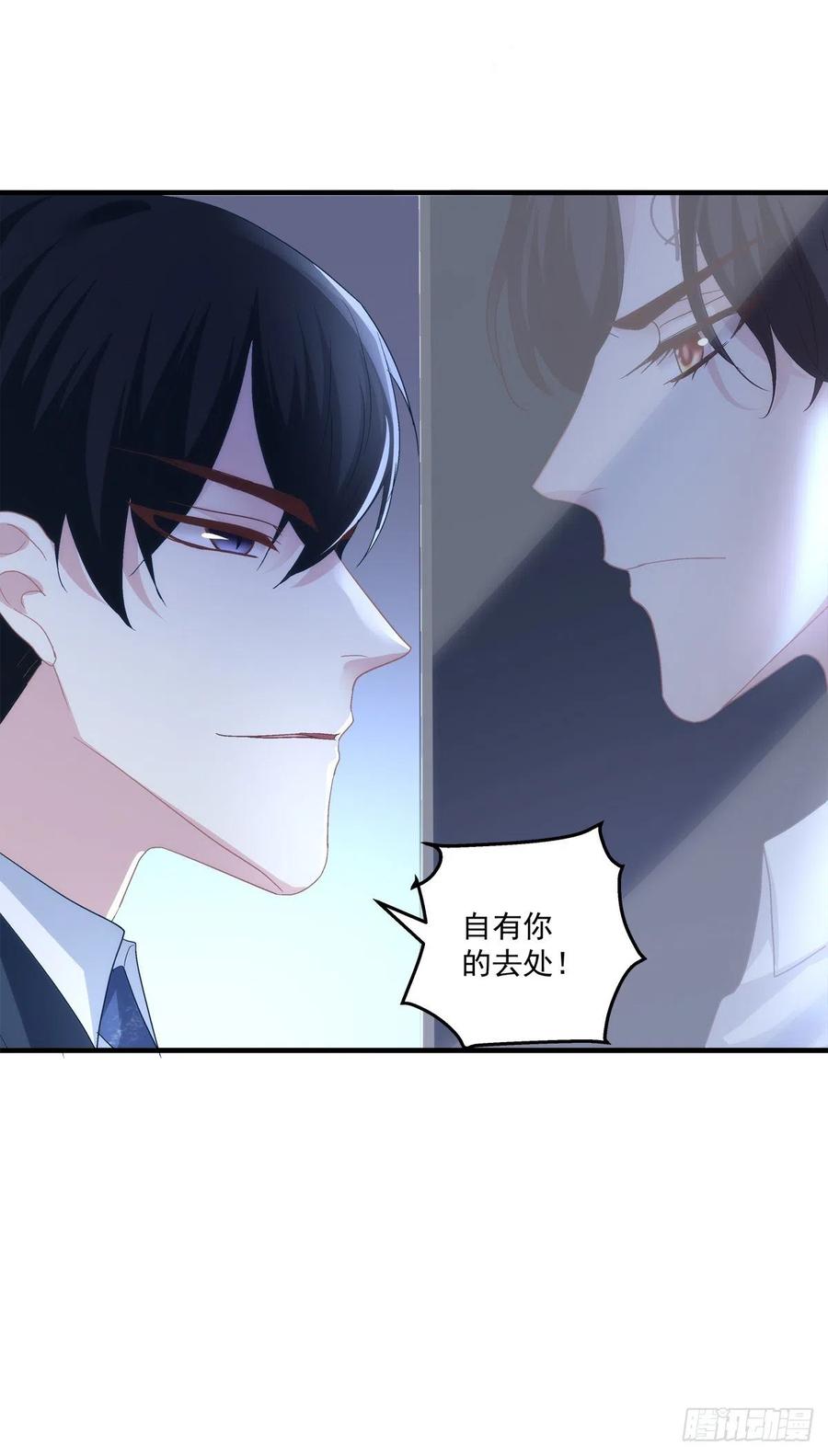 《绝对掌控（妄笙传）》秦放必须死！ 第32页