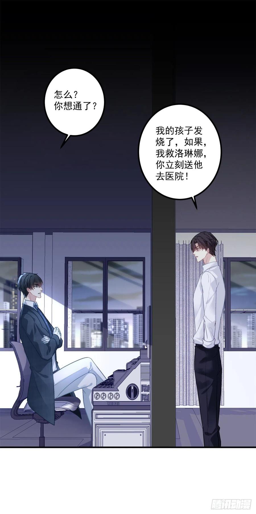 《绝对掌控（妄笙传）》秦放必须死！ 第24页