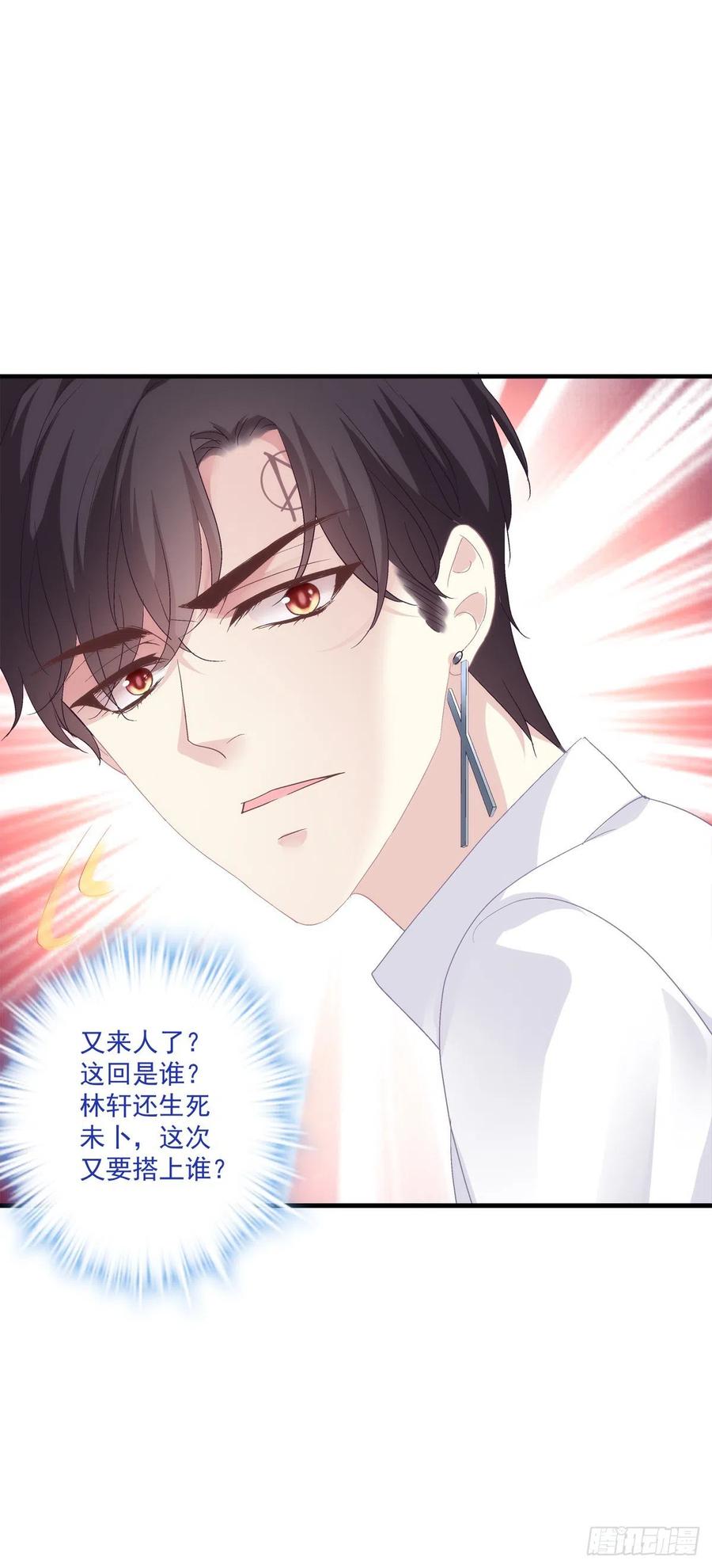《绝对掌控（妄笙传）》秦放必须死！ 第35页