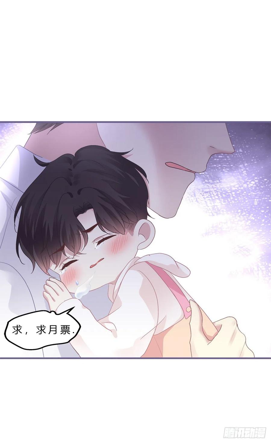 《绝对掌控（妄笙传）》秦放必须死！ 第42页