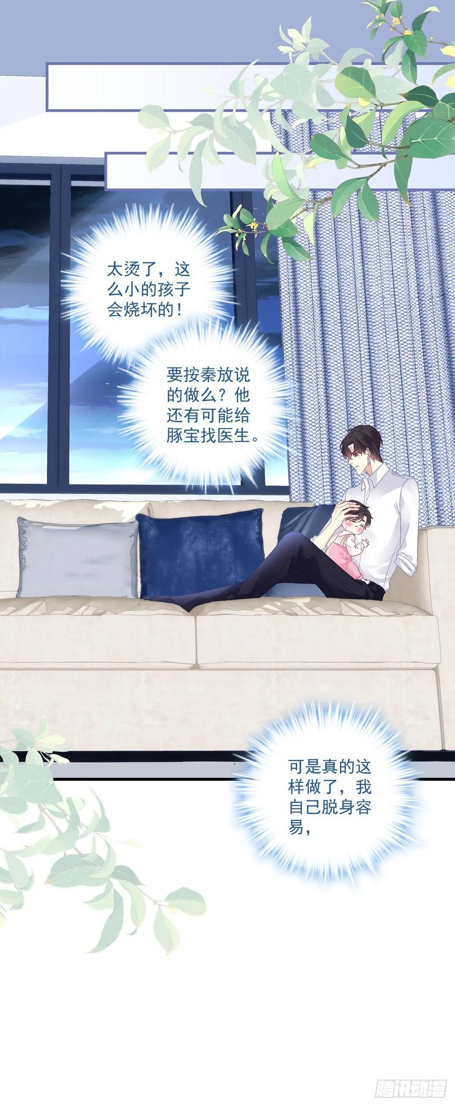 《绝对掌控（妄笙传）》秦放必须死！ 第17页